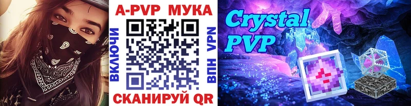 Alfa_PVP VHQ  Мантурово 
