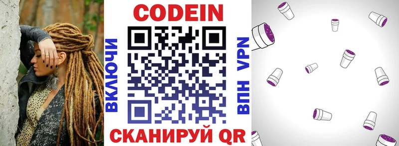 Кодеиновый сироп Lean Purple Drank  Мантурово 