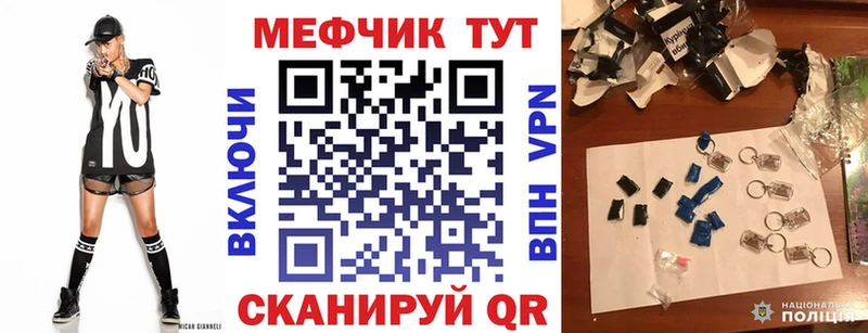 МЕФ кристаллы Мантурово
