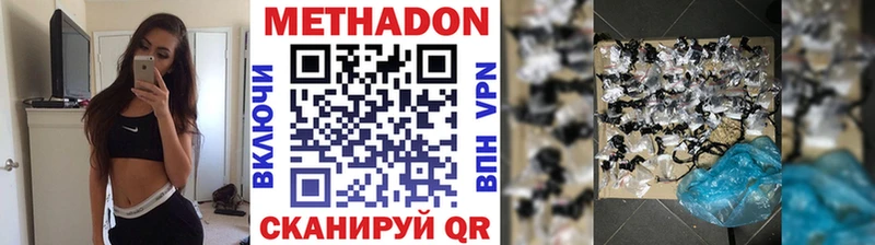 Метадон кристалл  Мантурово 
