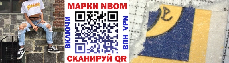 Марки NBOMe 1,5мг  Мантурово 