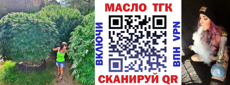 цены наркотик Мантурово ТГК гашишное масло